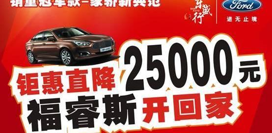 福特,锐界,福克斯,蒙迪欧,福睿斯