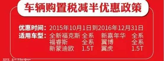 福特,长安,福克斯,锐界,福睿斯