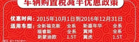 福特,长安,福克斯,锐界,福睿斯
