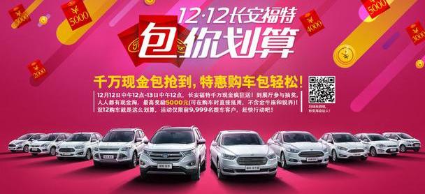 蒙迪欧,福特,长安,锐界,大众