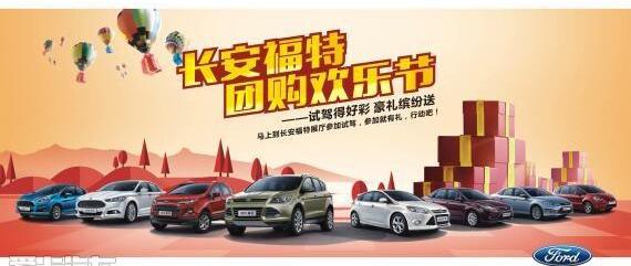 福特,长安,锐界