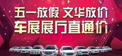 长安,福特,锐界,福睿斯,福克斯