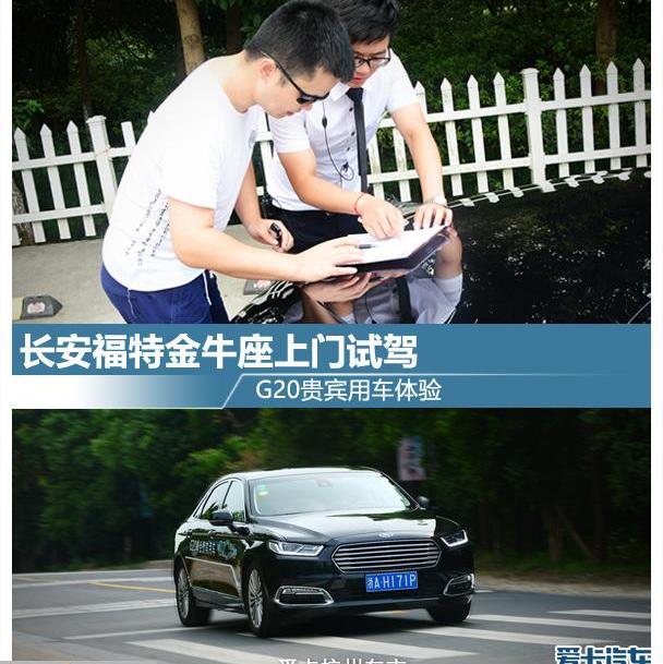 福特,长安,蒙迪欧