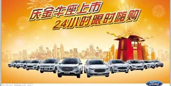 福特,锐界,长安,福克斯,蒙迪欧