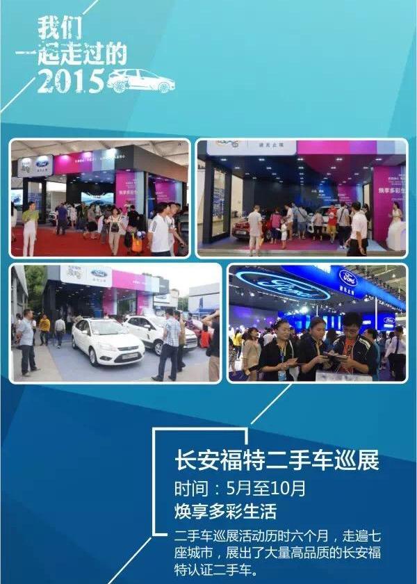 长安,福特,锐界