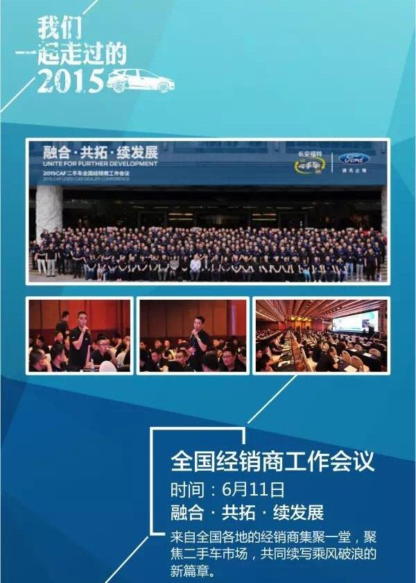 长安,福特,锐界