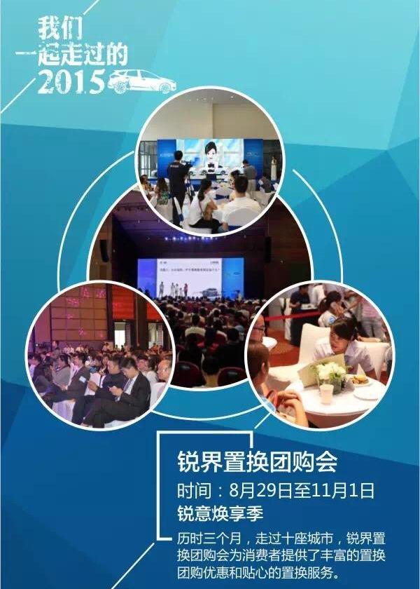 长安,福特,锐界