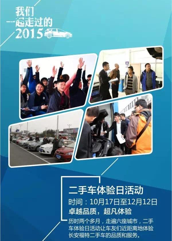 长安,福特,锐界