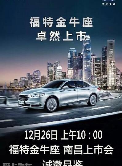福特,长安,福克斯,锐界,福睿斯