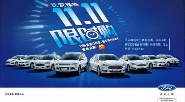 福特,锐界,福睿斯,福克斯,蒙迪欧
