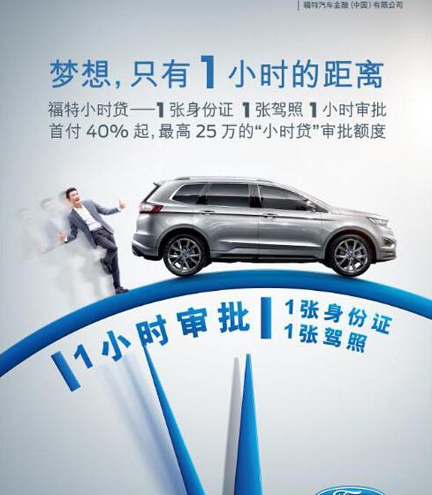 福特,锐界,福睿斯,福克斯,蒙迪欧