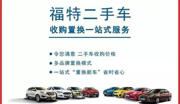 福特,锐界,福睿斯,福克斯,蒙迪欧