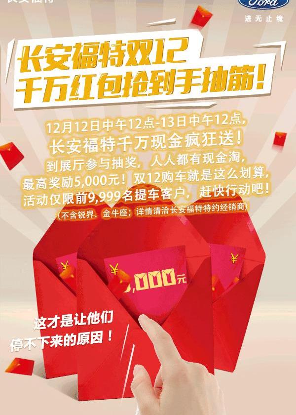 长安,福特,锐界