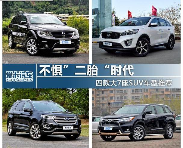 索兰托,汉兰达,锐界,起亚,汉
