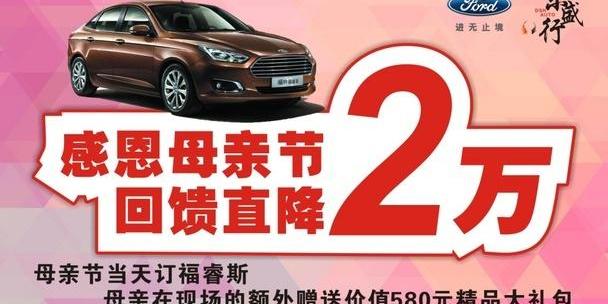 福特,福睿斯,福克斯,世纪,长安
