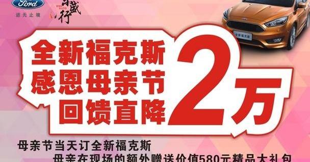福特,福睿斯,福克斯,世纪,长安