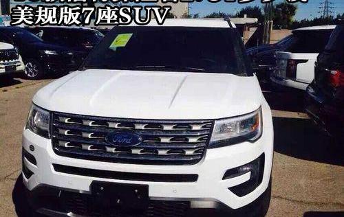 探险者,福特,锐界,揽胜,路虎