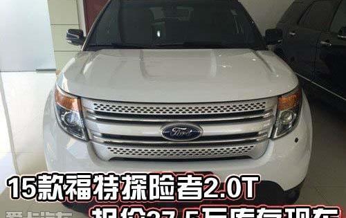 福特,探险者,锐界,路虎