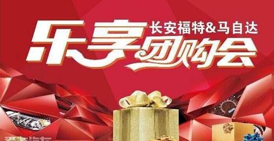 福特,长安,福克斯,锐界,福睿斯