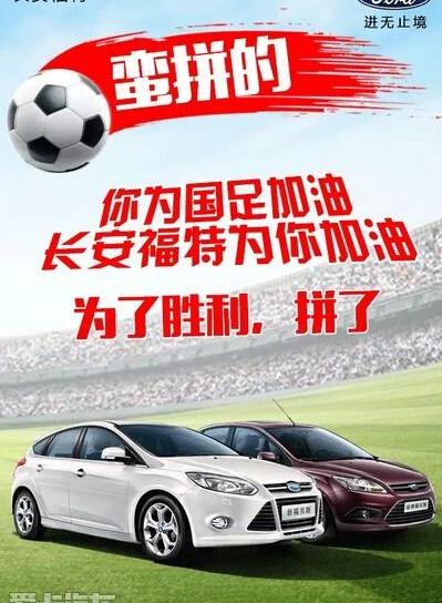 福特,长安,锐界,福克斯,蒙迪欧