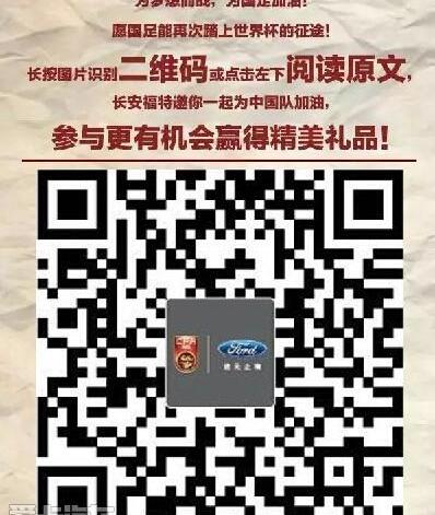 福特,长安,锐界,福克斯,蒙迪欧