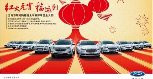 福特,长安,锐界,福睿斯,福克斯