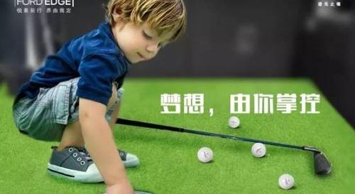 福特,锐界,高尔夫