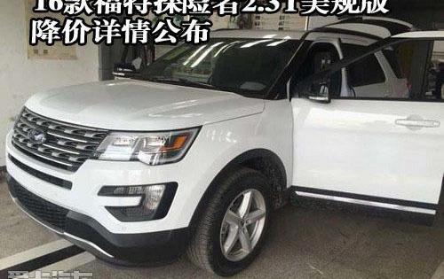 探险者,福特,锐界