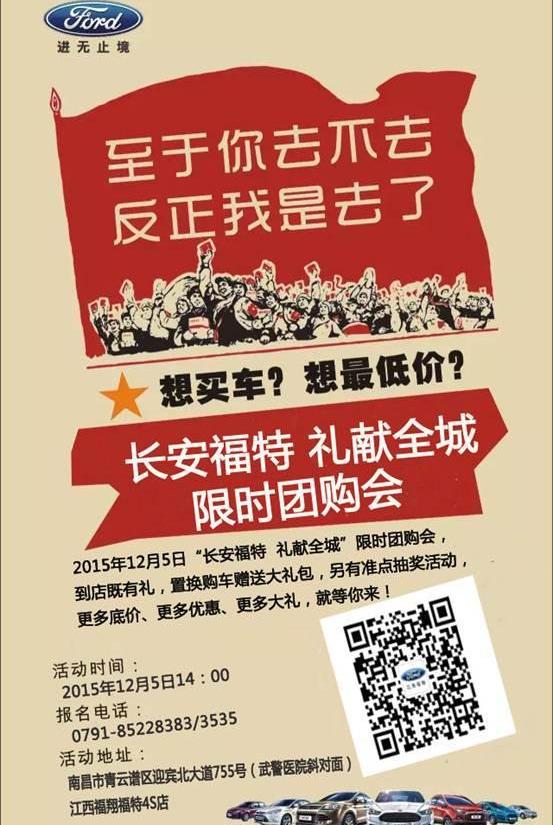 福特,长安,福克斯,锐界,福睿斯