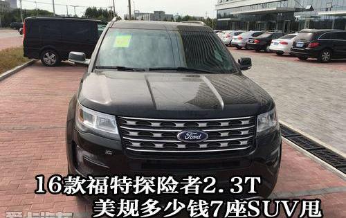福特,探险者,奥迪,奥迪Q7,宝马