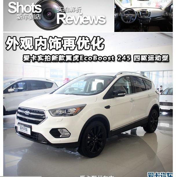 福特,长安,福克斯,北京,锐界