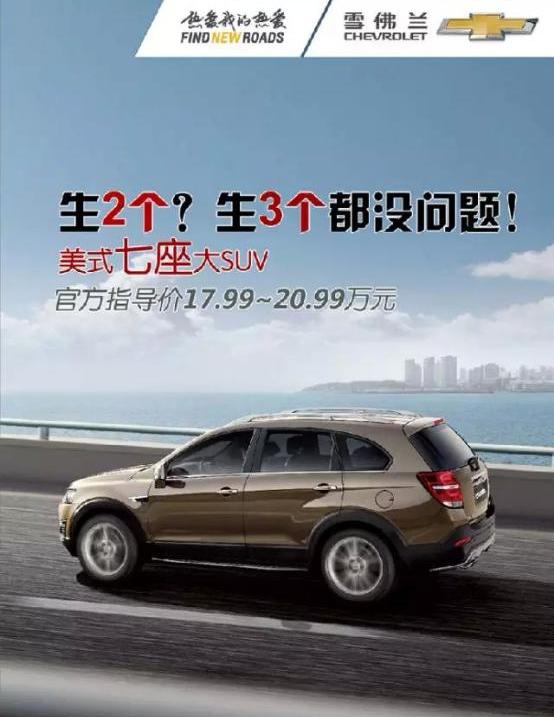 雪佛兰,锐界,汉,奥德赛,汉兰达