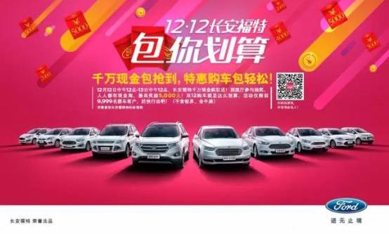 福特,长安,锐界