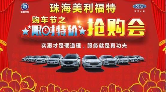 福特,锐界,福睿斯,福克斯,蒙迪欧