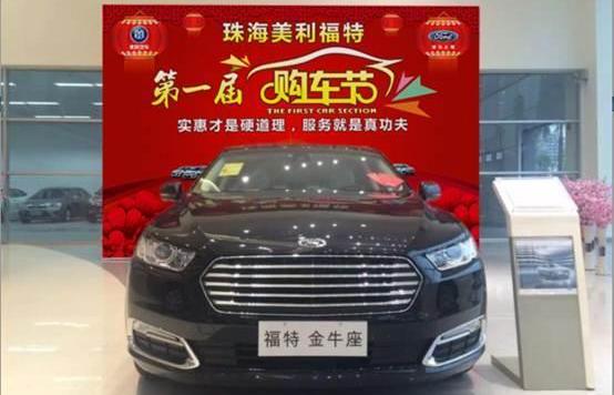 福特,锐界,福睿斯,福克斯,蒙迪欧