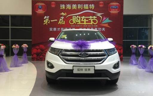 福特,锐界,福睿斯,福克斯,蒙迪欧