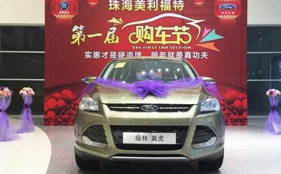 福特,锐界,福睿斯,福克斯,蒙迪欧