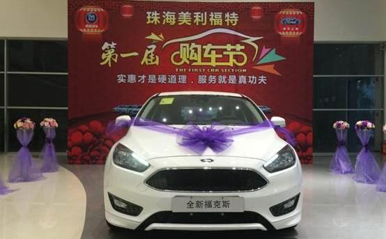 福特,锐界,福睿斯,福克斯,蒙迪欧