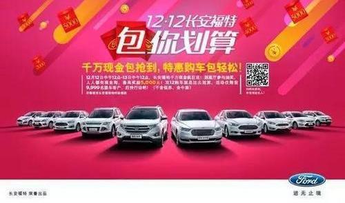 长安,福特,锐界