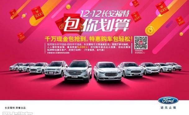 福特,长安,锐界