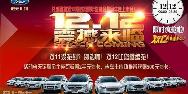 福特,长安,锐界