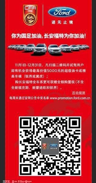 福特,长安,锐界