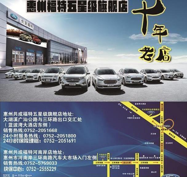 福特,长安,锐界