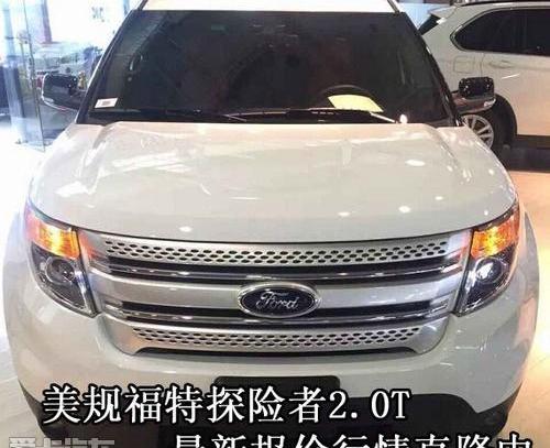 探险者,福特,锐界