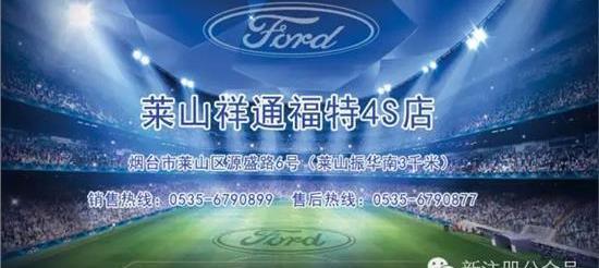 福特,福克斯,Mustang,锐界,福睿斯