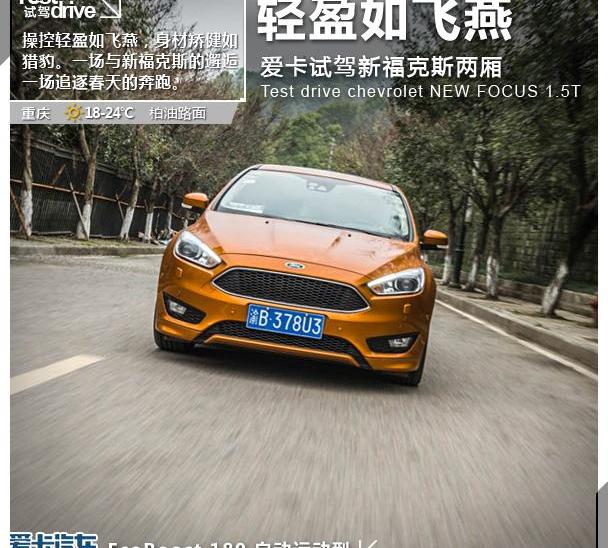 福克斯,福特,锐界