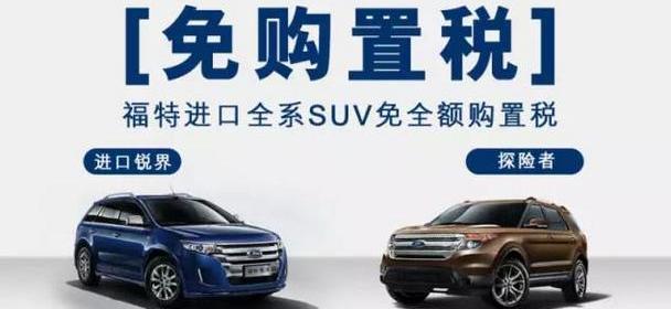 福特,锐界,探险者