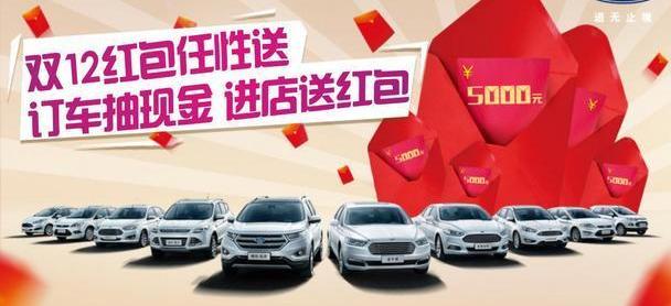 福特,长安,锐界,福睿斯,福克斯