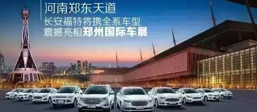 福特,长安,锐界,福克斯,蒙迪欧