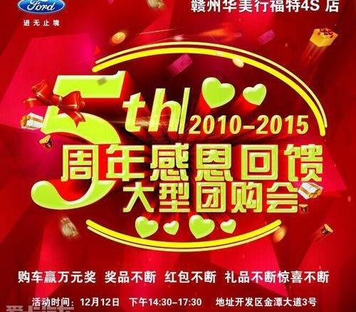福特,长安,福克斯,锐界,福睿斯
